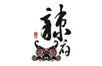 上海辣府餐饮管理有限公司