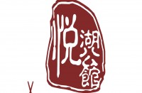 广州市粤湖餐饮管理有限公司