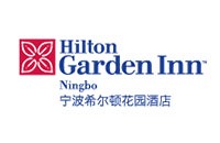 宁波罗蒙希尔顿花园酒店