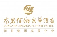 龙岩佰翔京华酒店有限公司