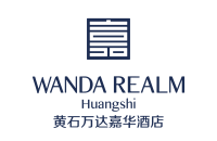 黃石万达嘉华酒店Wanda Realm Huangshi