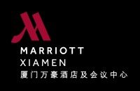 廈門萬豪酒店及會議中心