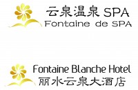 云南丽水云泉酒店有限公司