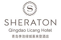 青岛李沧绿城喜来登酒店