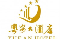 广州市粤安酒店有限公司