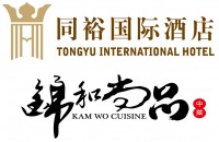 广州同裕国际酒店有限公司