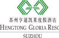 苏州亨通凯莱度假酒店有限公司