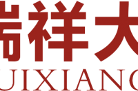 瑞祥大酒店