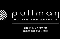 舟山三盛鉑爾曼大酒店