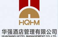 深圳华强酒店管理有限公司