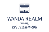 西宁万达嘉华酒店Wanda Realm Xining