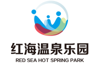 盘锦红海湿地温泉乐园有限公司