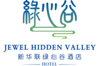 芜湖新华联绿心谷酒店