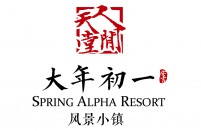 安吉县大年初一旅业投资有限公司