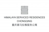 重庆喜马拉雅酒店物业管理有限公司