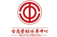 广东劳模疗休养基地
