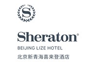 北京新青海喜來登酒店