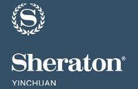 银川喜来登酒店
