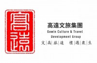 寧波高遠文旅酒店管理有限公司