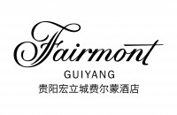 贵阳费尔蒙酒店