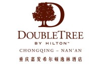 重慶嘉發希爾頓逸林酒店