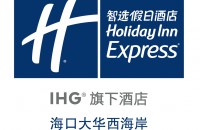 海口大华西海岸智选假日酒店