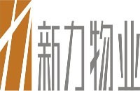 新力物业集团有限公司