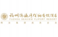 福州海瀛湾佰翔度假酒店