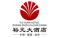 漳州市裕元大酒店有限公司