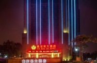 武漢四季鑫寶來酒店有限公司