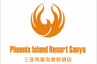 三亞鳳凰島度假酒店