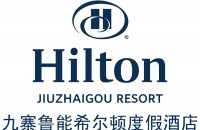 九寨鲁能希尔顿度假酒店