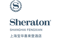 上海寶華喜來登酒店
