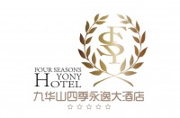 九華山四季永逸大酒店