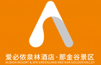 爱必侬泉林酒店