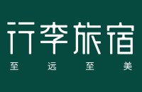 重庆瓦岗瓦舍酒店管理有限公司