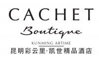 昆明彩云里·凯世精品酒店