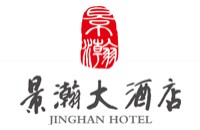 景德镇景瀚大酒店