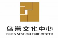 北京鸟巢文化创意交流有限责任公司