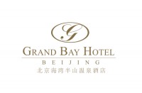 北京密云海湾半山温泉酒店(2016)