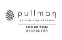 南昌万达铂尔曼酒店