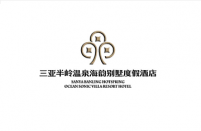 三亞半嶺溫泉別墅度假酒店有限公司