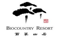 百翠山居度假山庄