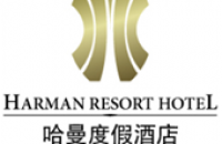 三亞哈曼度假酒店