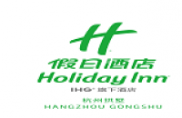 杭州拱墅假日酒店及杭州拱墅智选假日酒店