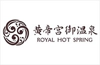 河南黄帝宫御温泉度假酒店有限公司