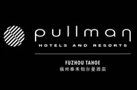 福州泰禾铂尔曼酒店