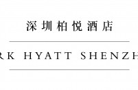 深圳柏悦酒店