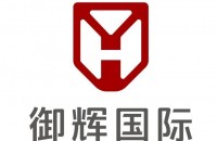 北京御辉国际企业管理服务有限公司