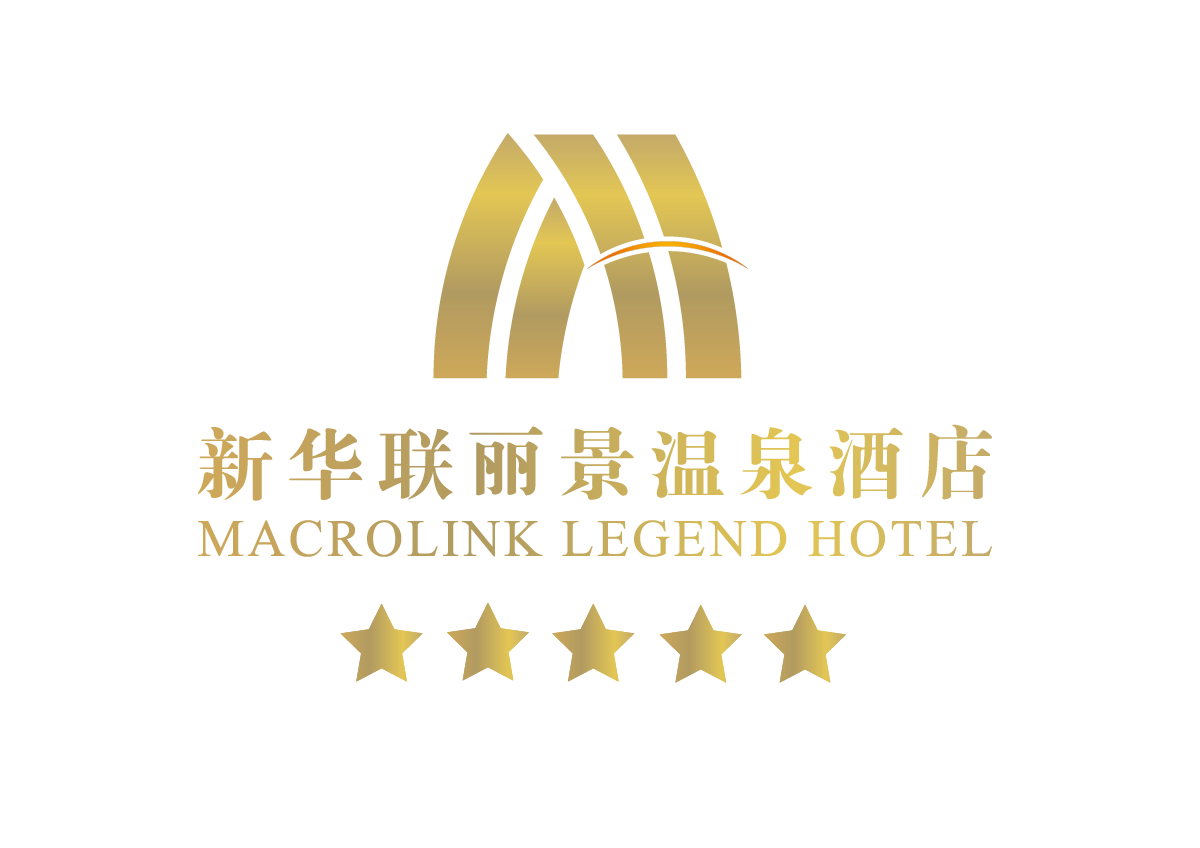 新华联丽景温泉酒店